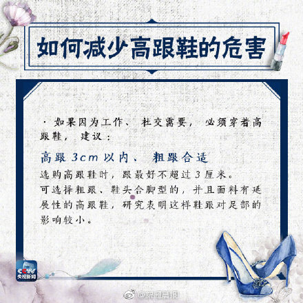 高跟鞋不宜天天穿 如何减少高跟鞋的危害？