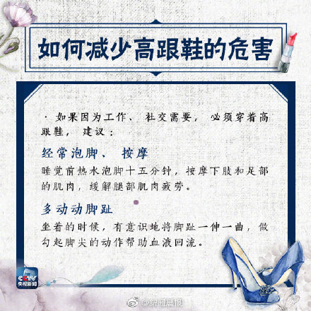 高跟鞋不宜天天穿 如何减少高跟鞋的危害？