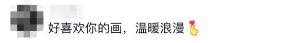 看了他的画，好治愈