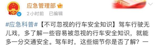 高速交警来电感谢！这个过路司机做了什么?