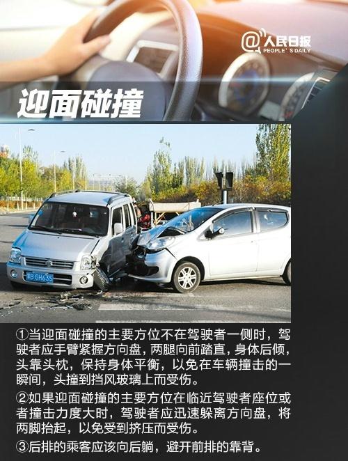 小车失灵男子126码狂奔近2小时，元凶是它！