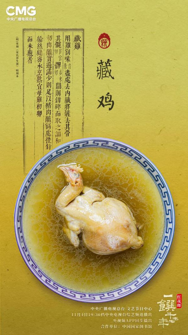 明朝就有方便面了？今晚看文化大餐《一馔千年》寻味历史