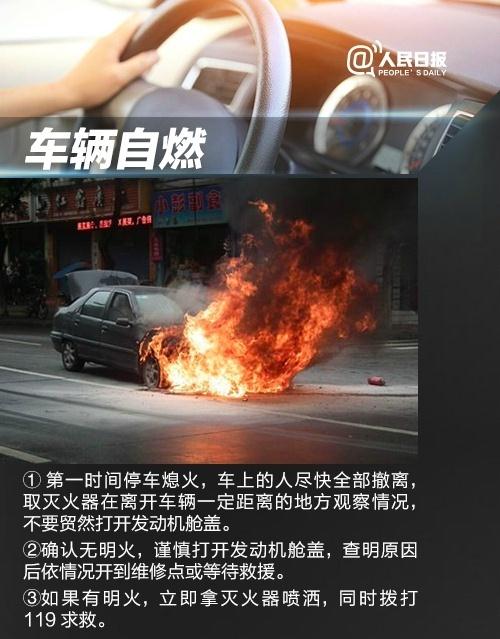小车失灵男子126码狂奔近2小时，元凶是它！