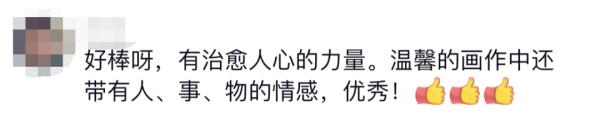 看了他的画，好治愈