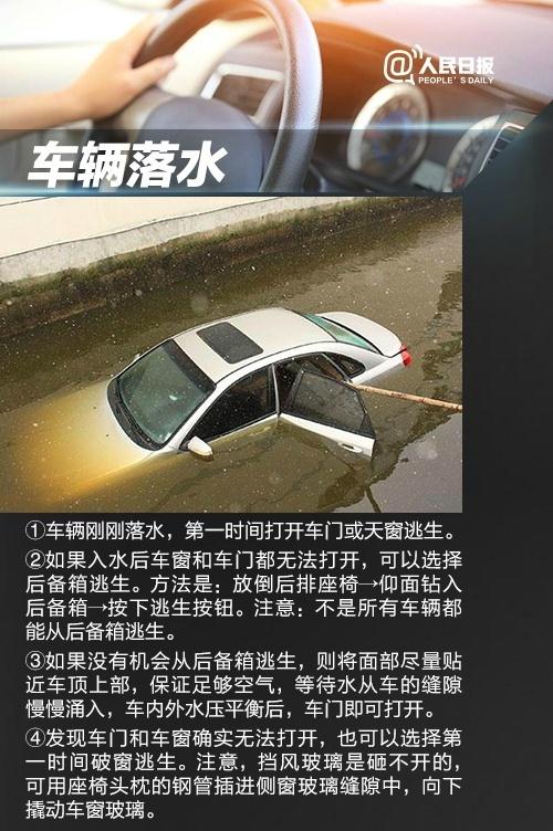 小车失灵男子126码狂奔近2小时，元凶是它！