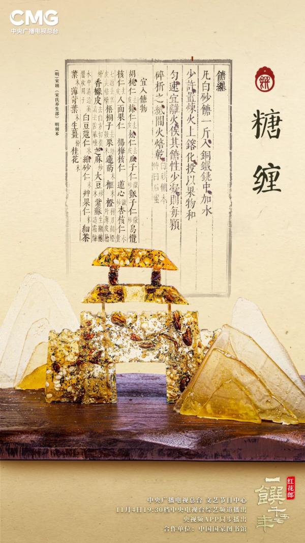 明朝就有方便面了？今晚看文化大餐《一馔千年》寻味历史