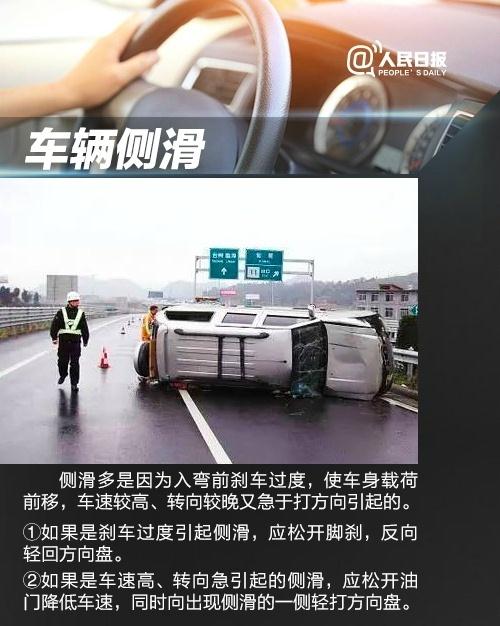 小车失灵男子126码狂奔近2小时，元凶是它！
