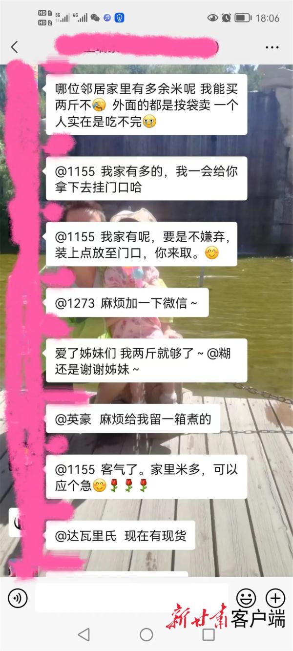 是谁把米挂邻居门上？一条"借米"信息背后暖心事……