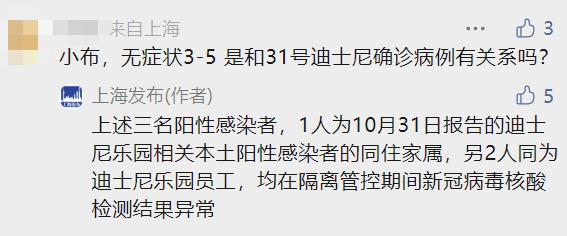 上海迪士尼2名员工感染！官方回应详情