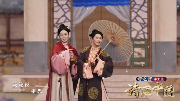 昆曲戏歌再现古人冬日浪漫 《诗画中国》多元形式展现古画意境