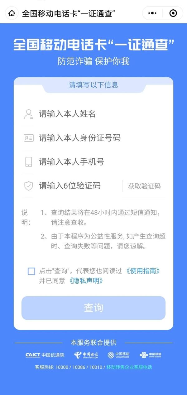 速看！这6个方法可以验证你的身份信息有没有被泄露、冒用！