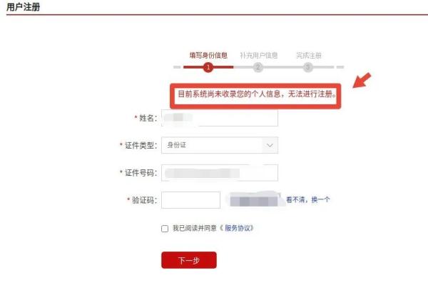 速看！这6个方法可以验证你的身份信息有没有被泄露、冒用！