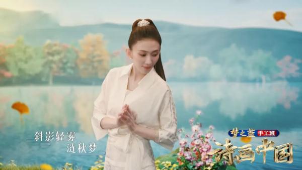 昆曲戏歌再现古人冬日浪漫 《诗画中国》多元形式展现古画意境