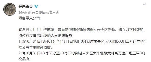 活动轨迹公布，西安紧急寻人！陕西多地风险区有调整！