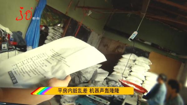 在食盐上“动手脚”？哈尔滨一男子被判刑