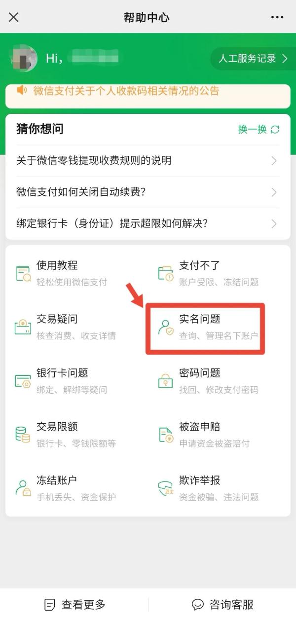 速看！这6个方法可以验证你的身份信息有没有被泄露、冒用！