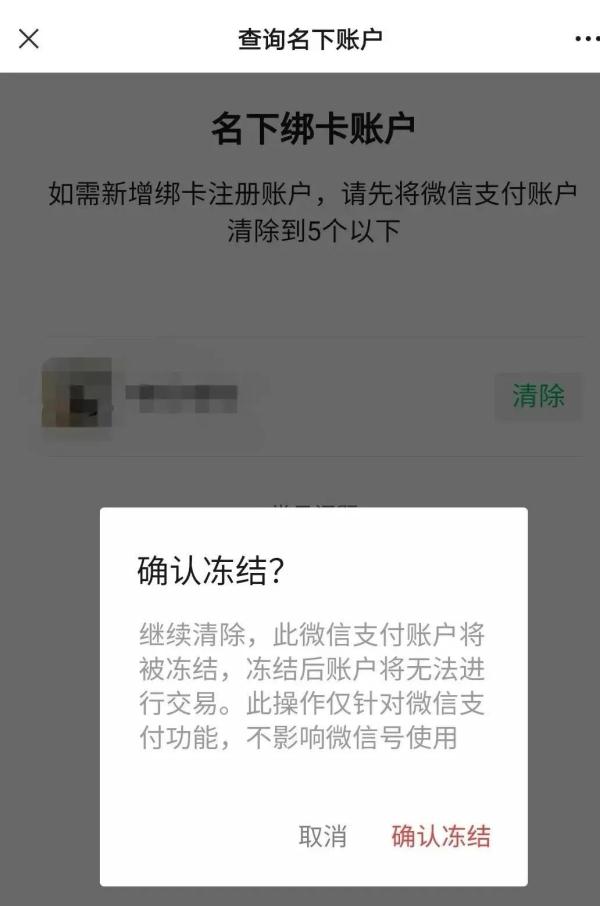 速看！这6个方法可以验证你的身份信息有没有被泄露、冒用！