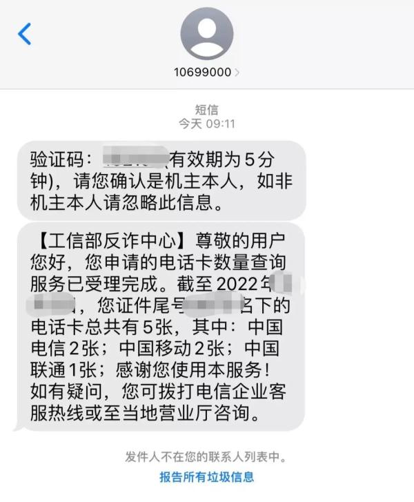 速看！这6个方法可以验证你的身份信息有没有被泄露、冒用！