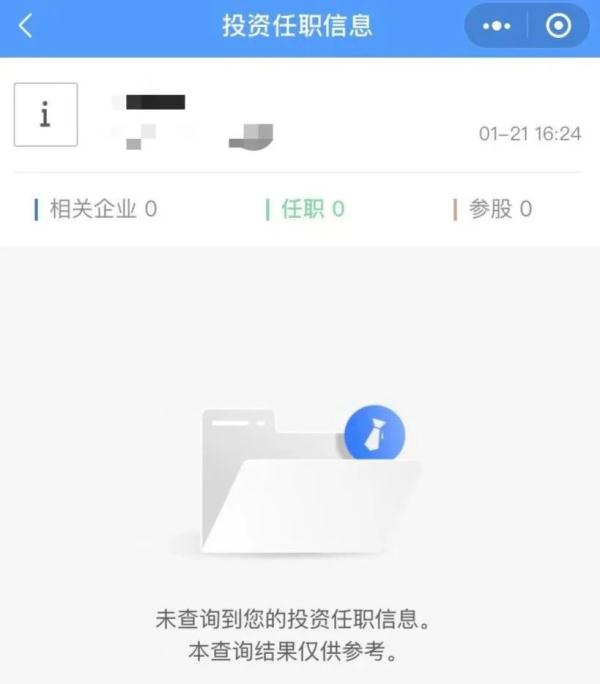 速看！这6个方法可以验证你的身份信息有没有被泄露、冒用！