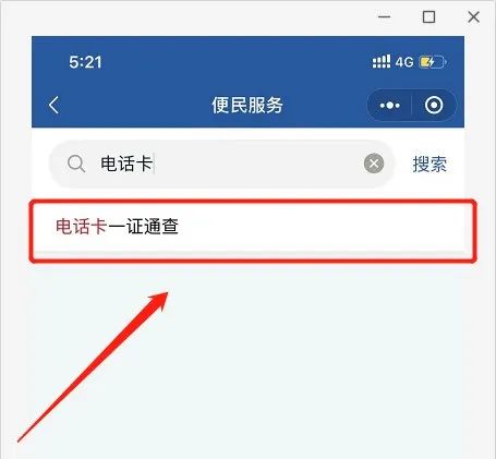 速看！这6个方法可以验证你的身份信息有没有被泄露、冒用！