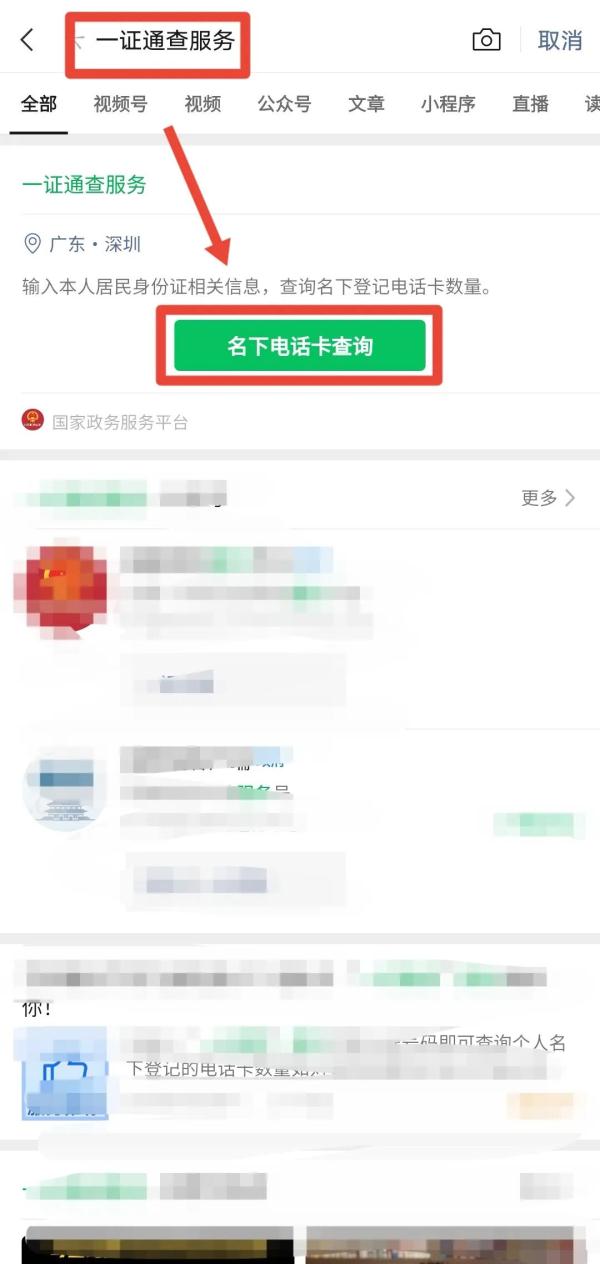 速看！这6个方法可以验证你的身份信息有没有被泄露、冒用！