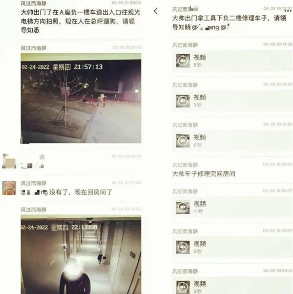 业主被小区物业监视近两年，多名年轻女性被“特别关注”