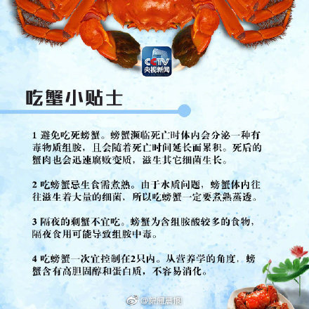 吃蟹一次宜控制在2只内 别被这些螃蟹的谣言坑了！