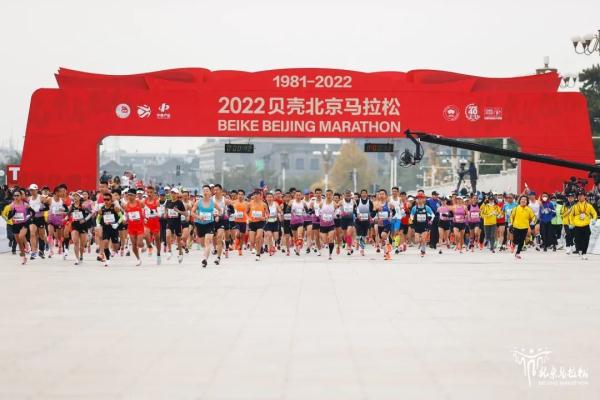 2022北京马拉松今日开跑 男女组冠军出炉