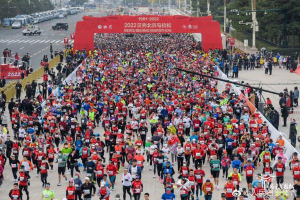 2022北京马拉松今日开跑 男女组冠军出炉
