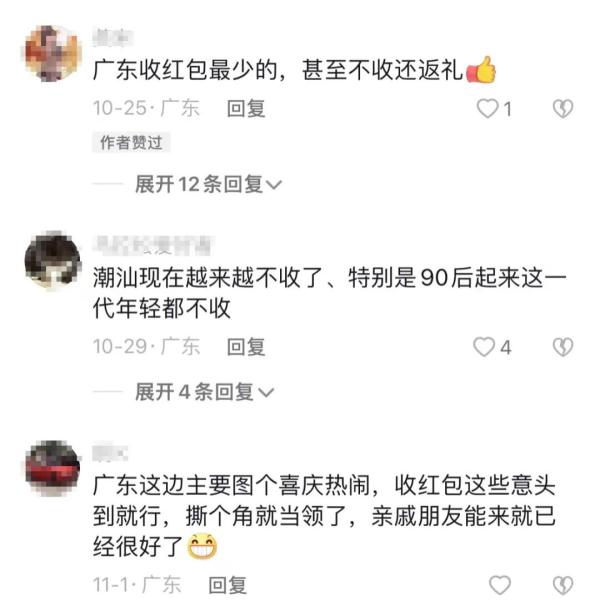 新人结婚只收39元礼金，知情人道出寓意