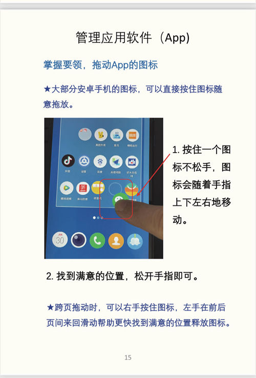逆向关爱！00后高中生教“银发族”用手机
