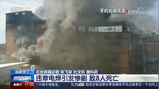 科普|违规操作惹大祸！电焊气割“十不准”须牢记！