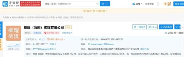赚钱快，还有保底收入？缴了3万多运营费后…琼海近百人疑被骗