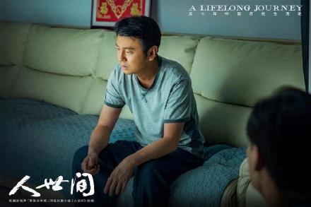 雷佳音殷桃凭《人世间》获金鹰奖最佳男女主角奖