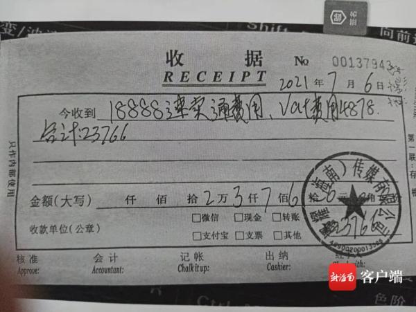 赚钱快，还有保底收入？缴了3万多运营费后…琼海近百人疑被骗