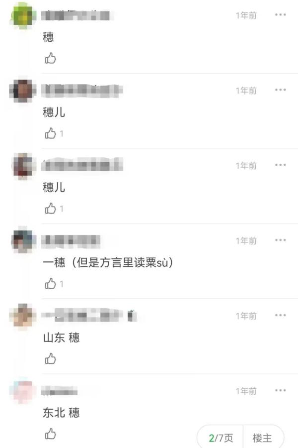 “屁股”用来做量词，汉语言博大精深！