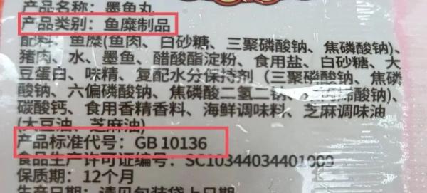 消保委抽查市面上的鱼丸,这些品牌“翻车”!有你常吃的吗? 消保委抽查市面上的鱼丸,这些品牌“翻车”!有你常吃的吗?