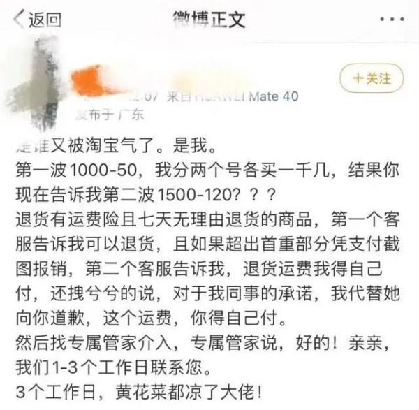 “双11”刚买商品就降价？想退货却被运费吓退，法律专家提示