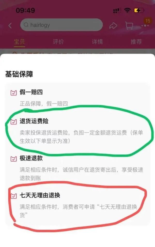 “双11”刚买商品就降价？想退货却被运费吓退，法律专家提示