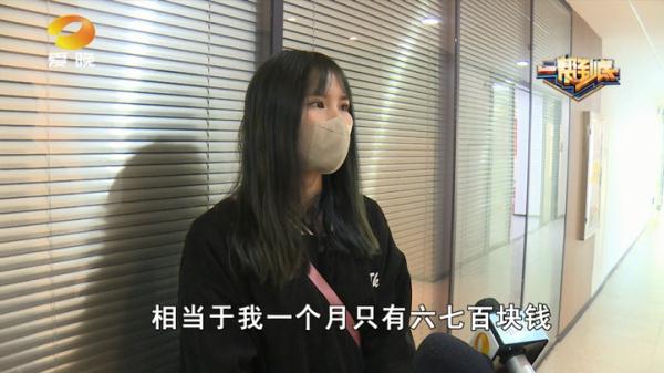 超假一天扣3000元？长沙一女主播休丧假超出一天被扣光底薪