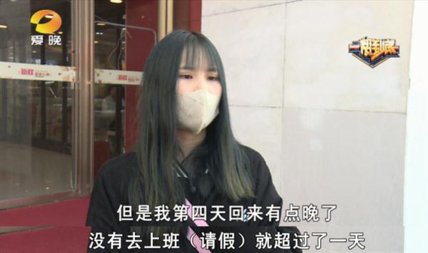 超假一天扣3000元？长沙一女主播休丧假超出一天被扣光底薪