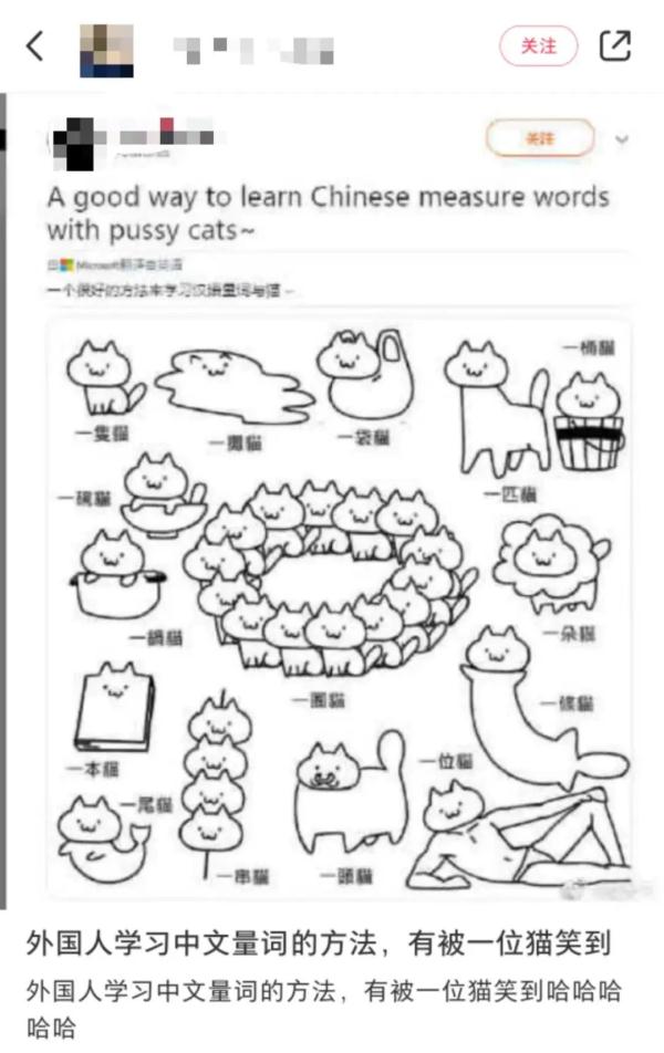 “屁股”用来做量词，汉语言博大精深！