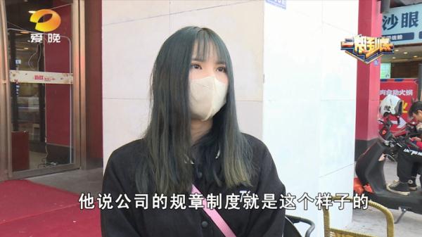 超假一天扣3000元？长沙一女主播休丧假超出一天被扣光底薪