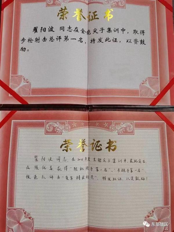 当兵10年，拿了10个第一，他的强军故事好励志