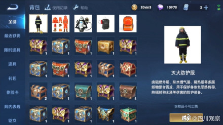 闪现、疾跑、治疗……各种技能拉满！消防员技能拉满守护万家灯火