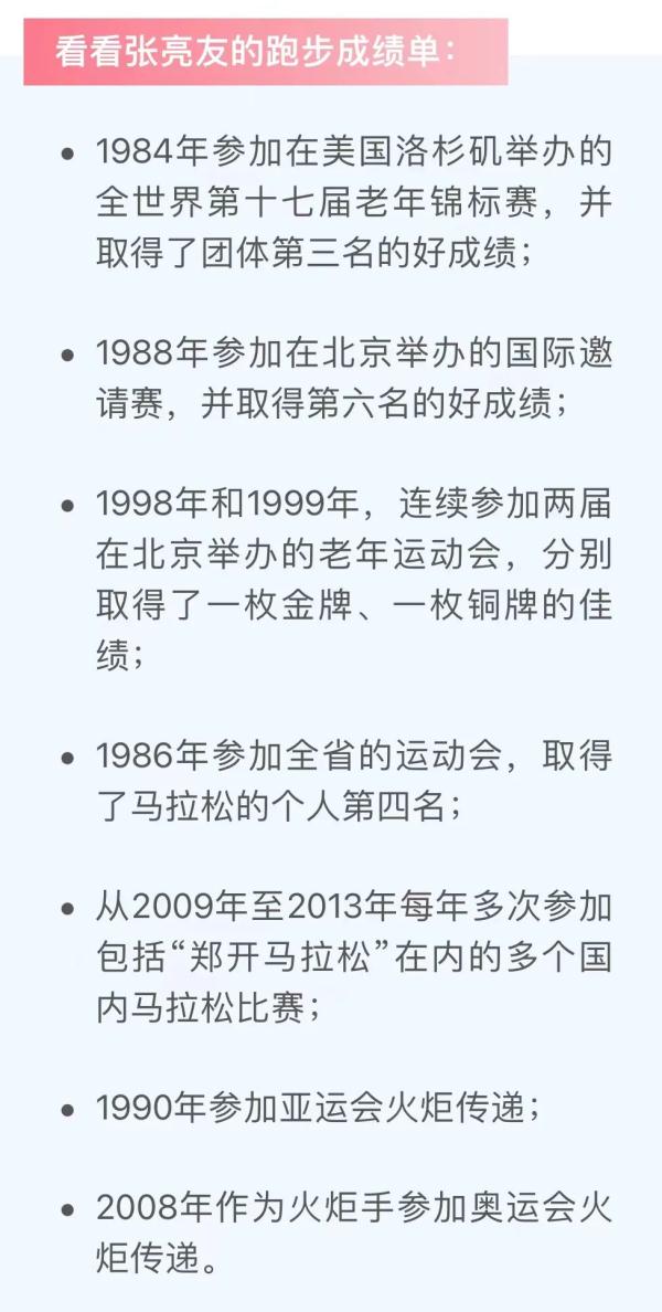 一代传奇落幕！他创造了第一个中国历史，和妻子“绕地球12圈”，激励了无数人…