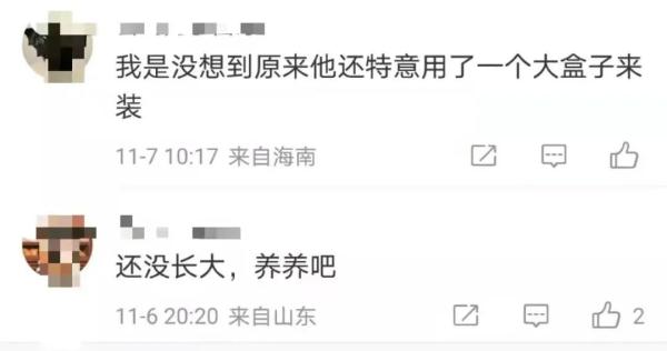 “9块9包邮”一时爽,收到快递才领悟:贪小便宜吃小亏,老板含泪血赚9块9 “9块9包邮”一时爽,收到快递才领悟:贪小便宜吃小亏,老板含泪血赚9块9