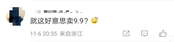 “9块9包邮”一时爽,收到快递才领悟:贪小便宜吃小亏,老板含泪血赚9块9 “9块9包邮”一时爽,收到快递才领悟:贪小便宜吃小亏,老板含泪血赚9块9