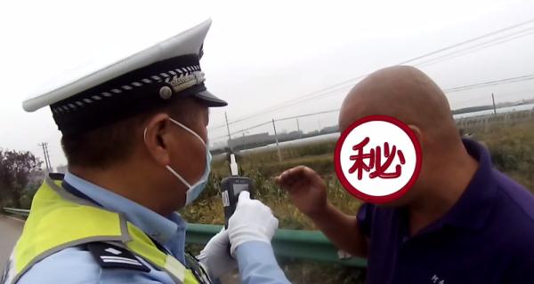 无证酒驾？司机：“昨晚喝的一杯酒，照顾照顾吧！” | 珍爱生命 拒绝酒驾