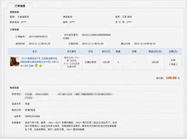 十年不涨价：购物车里每个没涨的商品，都是一段回忆